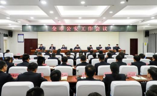 许昌市公安局召开2024年全市公安工作会议