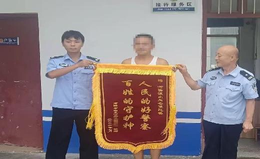 深夜搜寻 锦旗见证
