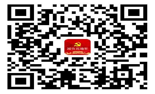 关于持续征集形式主义加重基层负担问题线索的公告