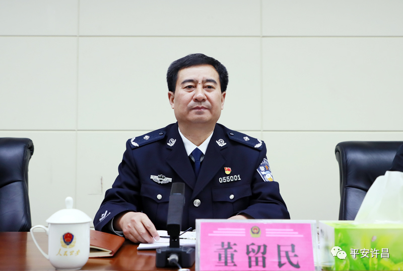 部署大会,副市长,市公安局党委书记,局长董留民出席会议并作动员讲话